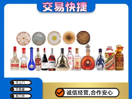 那曲名酒回收礼品.jpg