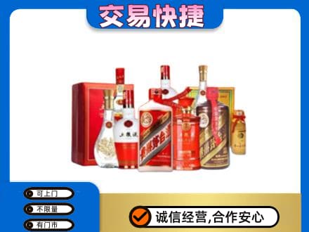 那曲名酒回收酒水.jpg