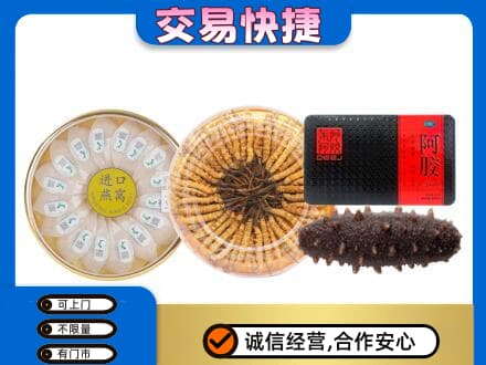 那曲礼品回收.jpg