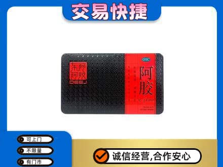 那曲礼品回收阿胶.jpg