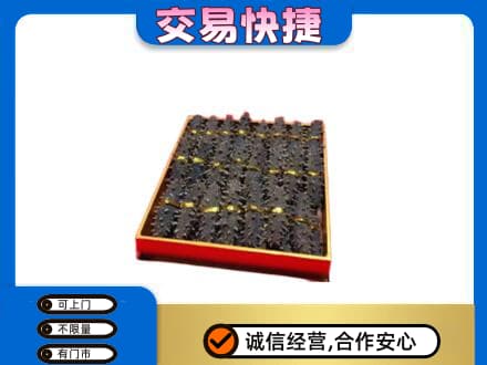 那曲礼品回收海参礼盒.jpg