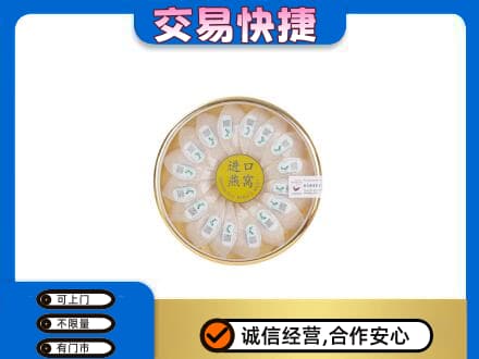 那曲高价回收进口燕窝