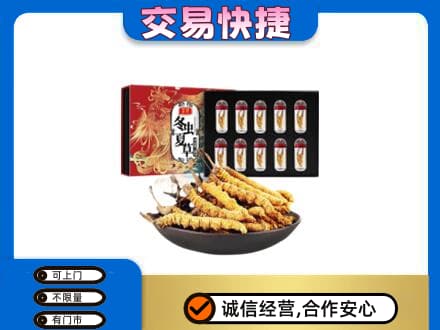那曲礼品回收冬虫夏草.jpg