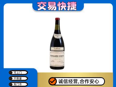 那曲洋酒回收红酒.jpg