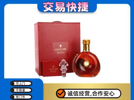 那曲洋酒回收路易十三礼盒.jpg