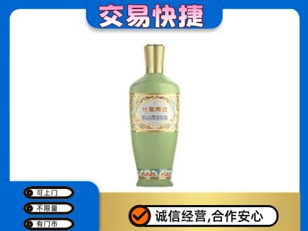 那曲名酒回收竹叶青酒.jpg
