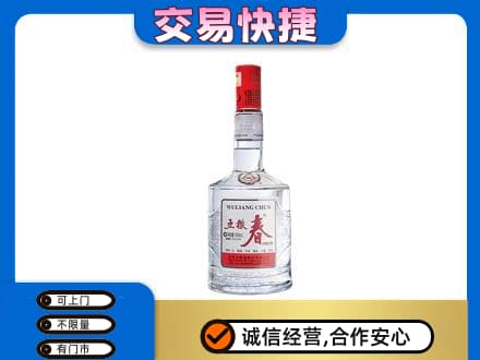 那曲名酒回收五粮春.jpg