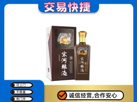 那曲名酒回收宋河粮液.jpg
