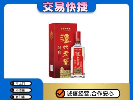 那曲名酒回收泸州老窖.jpg