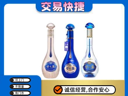 那曲名酒回收梦之蓝系列.jpg