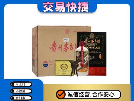 那曲回收珍品茅台酒