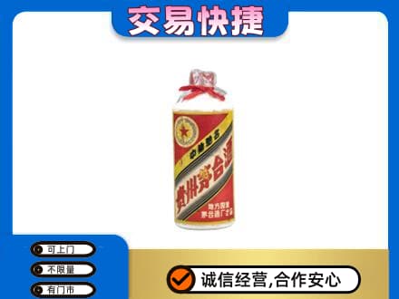 那曲回收地方国营茅台酒