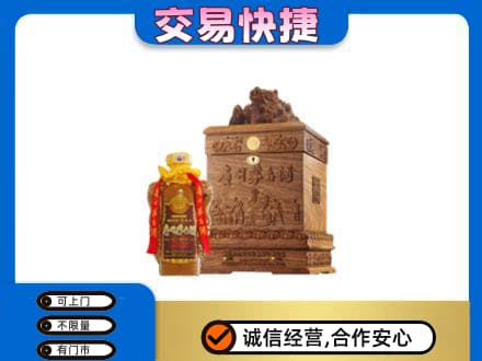 那曲回收80年茅台酒