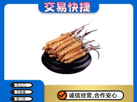 那曲礼品回收散虫草.jpg